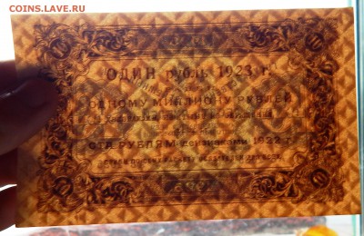 10 рублей 1923 г. в прессе (до 12-10-2015 г. в 22:00) - DSCN1665.JPG