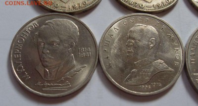 рубли СССР юбилейки - SDC15890.JPG