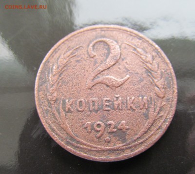 2 копейки 24-гладкий гурт? - IMG_3201.JPG