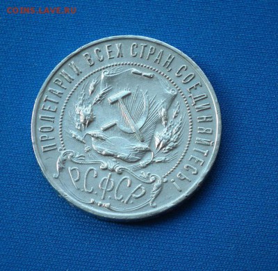 1 рубль 1922 ПЛ - DSCF0884.JPG