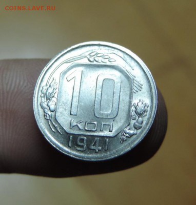 10 копеек 1941 год красавица из кубышки! - DSCN2693