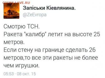 Россия и действия в Сирии. - M34eFT4SeoU
