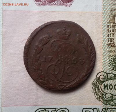 1 коп 1756 года СПБ и 1 коп 1763 года ЕМ - 1763 1