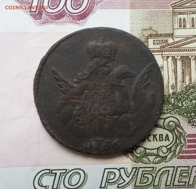 1 коп 1756 года СПБ и 1 коп 1763 года ЕМ - 1756 2