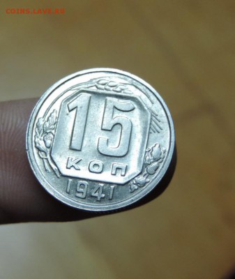 15 копеек 1941 год штемпельная из кубышки! - DSCN2691