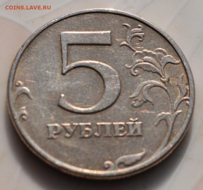 5 рублей 1998 года СПМД Помогите определить штемпель! - DSC_0134.JPG