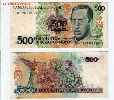 БРАЗИЛИЯ, 500 крузейро (1990) UNC, до 13.10 @ 22:00 - brazil_500