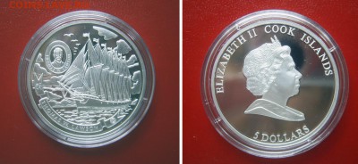 Набор "Знаменитые парусники мира" острова Кука 2008 серебро - 2