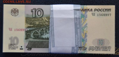 10 рублей 100 штук пресс - DSC_0865.JPG