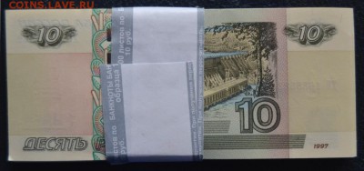 10 рублей 100 штук пресс - DSC_0866.JPG