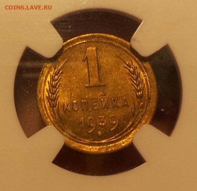 , 1копейка 1939 мс 63  в слабе ngc - 20151008_160848-1