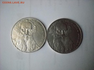 1 рубль 1988 г. А. Н. Толстой . и другие рубли. - DSCN6415[1].JPG