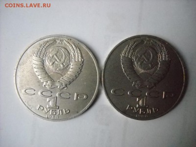 1 рубль 1988 г. А. Н. Толстой . и другие рубли. - DSCN6416[1].JPG