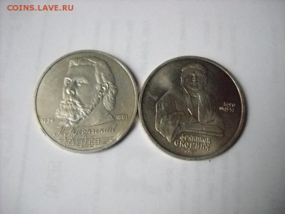 1 рубль 1988 г. А. Н. Толстой . и другие рубли. - DSCN6419[1].JPG