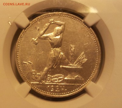 полтинник 1924 пл в слабе ngc мс 62 - 20151008_160919-1