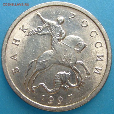 5 копеек 1997 с-п,шт.1.1-на подтверждение. - S7002892.JPG