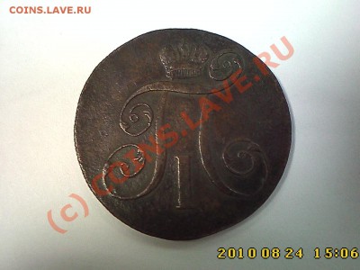 2 коп 1800 ем - оценка - IMG1604