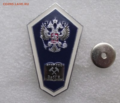 современные знаки техникумов,до 12.10 в 21.00мск - 2.JPG