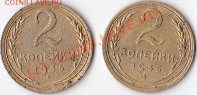 2коп.1935ст.2коп.1935нв. до28.08.10. 22.00.по мск. - IMG