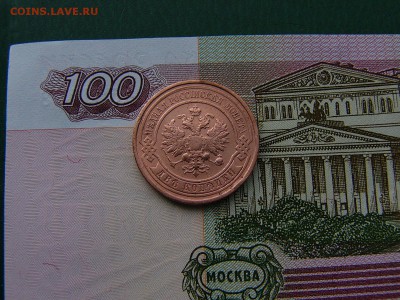 2 копейки 1912 года 11.10. 22:00 - P1230100.JPG