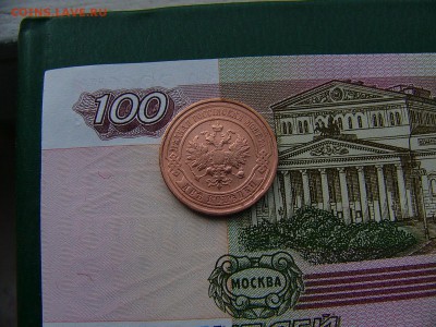 2 копейки 1912 года 11.10. 22:00 - P1230098.JPG