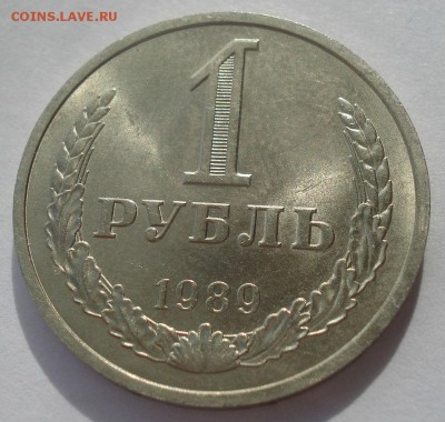 1 рубль 1989 UNC СССР короткий 22:00 10.10.2015 - DSC09374.JPG