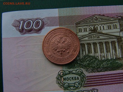 2 копейки 1913 года 11.10. 22:00 - P1230116.JPG