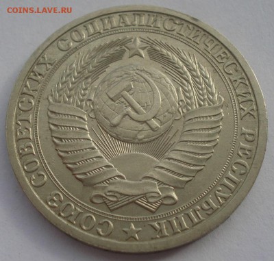 1 рубль 1987 СССР короткий аукцион 22:00 10.10.2015 - DSC09258.JPG
