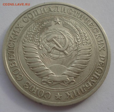 1 рубль 1980 СССР короткий аукцион 22:00 10.10.2015 - DSC09246.JPG
