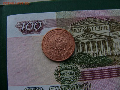 2 копейки 1913 года 11.10. 22:00 - P1230114.JPG
