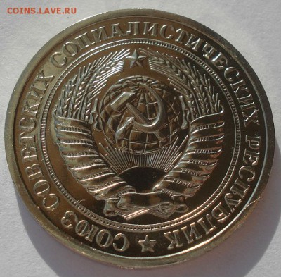 1 рубль 1976 UNC СССР 22:00 10.10.2015 - DSC09538.JPG