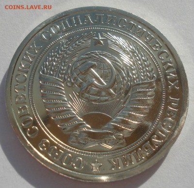 1 рубль 1975 UNC СССР короткий аукцион 22:00 10.10.2015 - DSC09753.JPG