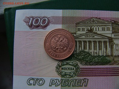2 копейки 1915 года 11.10. 22:00 - P1230129.JPG