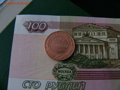 2 копейки 1915 года 11.10. 22:00 - P1230128.JPG