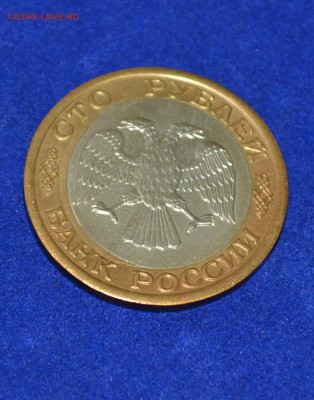 100 рублей 1992 ЛМД вырубка + смещение до 11.10.2015 МСК - 6.JPG