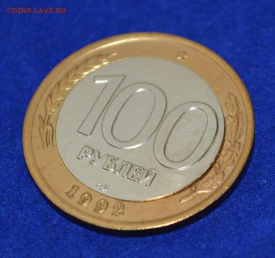 100 рублей 1992 ЛМД вырубка + смещение до 11.10.2015 МСК - 2.JPG