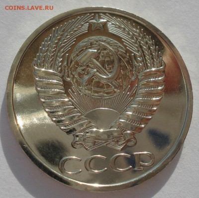 50 копеек 1976 UNC СССР короткий аукцион 22:00 10.10.2015 - DSC09568.JPG
