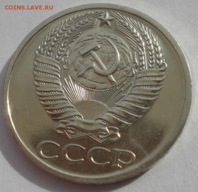 50 копеек 1967 UNC СССР короткий аукцион 22:00 10.10.2015 - DSC09206.JPG