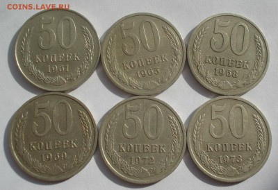 50 коп 1961,1965,1968,1969,1972,1973 СССР 22:00 10.10.2015 - DSC09182.JPG