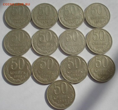 Лот 50 копеек 1964-1988гг СССР 13шт 22:00 10.10.2015 - DSC09155.JPG