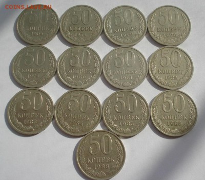 Лот 50 копеек 1964-1988гг СССР 13шт 22:00 10.10.2015 - DSC09152.JPG