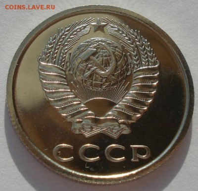 20 копеек 1976 UNC короткий аукцион 22:00 10.10.2015 - DSC09604.JPG