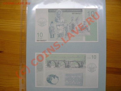=БОНЫ= Нагорный Карабах 2 и 10 драм 2004 UNC 26.08.10 - P1010575.JPG