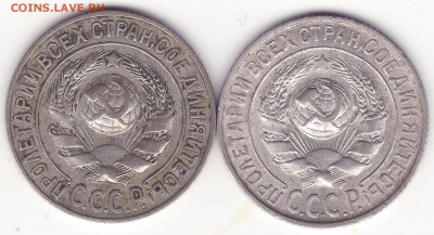 15 копеек 1925 - Image0004.JPG