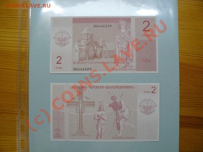 =БОНЫ= Нагорный Карабах 2 и 10 драм 2004 UNC 26.08.10 - P1010579.JPG