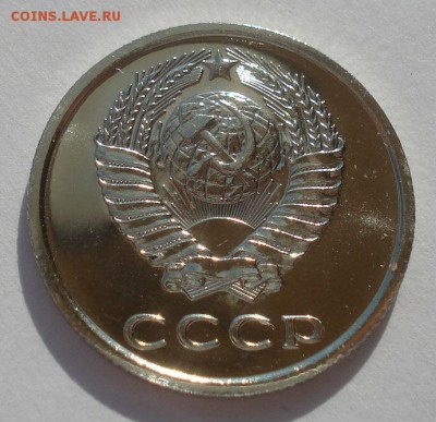 20 копеек 1975 UNC короткий аукцион 22:00 10.10.2015 - DSC09824.JPG