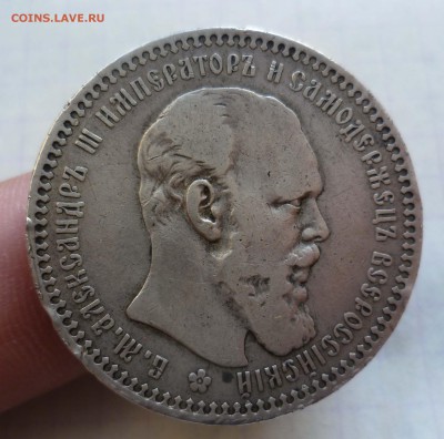 1 рубль 1892г Приятный! до 11.10.15г в 22-00 - 1-892-2