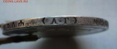 1 рубль 1897г Приятный! до 11.10.15г в 22-00 - 1-897-3