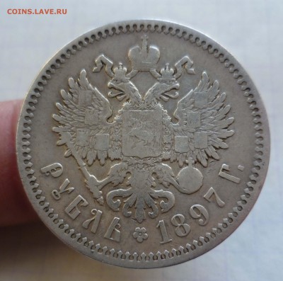1 рубль 1897г Приятный! до 11.10.15г в 22-00 - 1-897-1