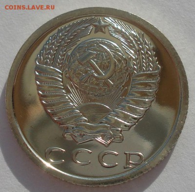 15 копеек 1976 UNC короткий аукцион 22:00 10.10.2015 - DSC09631.JPG